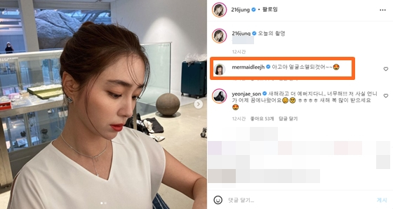 배우 이정현이 이민정의 인스타그램 게시물에 댓글을 남겼다./사진=이민정 인스타그램 캡처