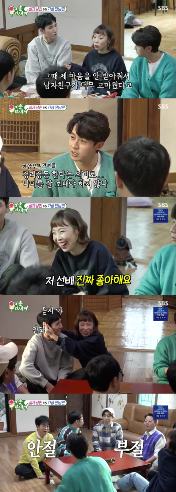 /사진=SBS &#039;미운 우리 새끼&#039; 방송 화면 캡처