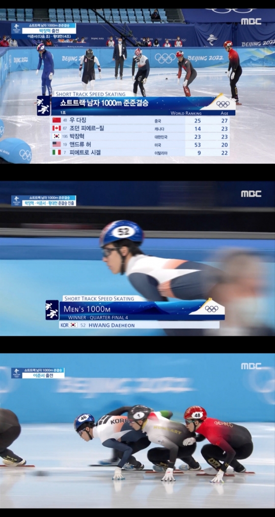 /사진제공=MBC 