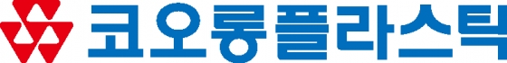 /사진제공=코오롱플라스틱