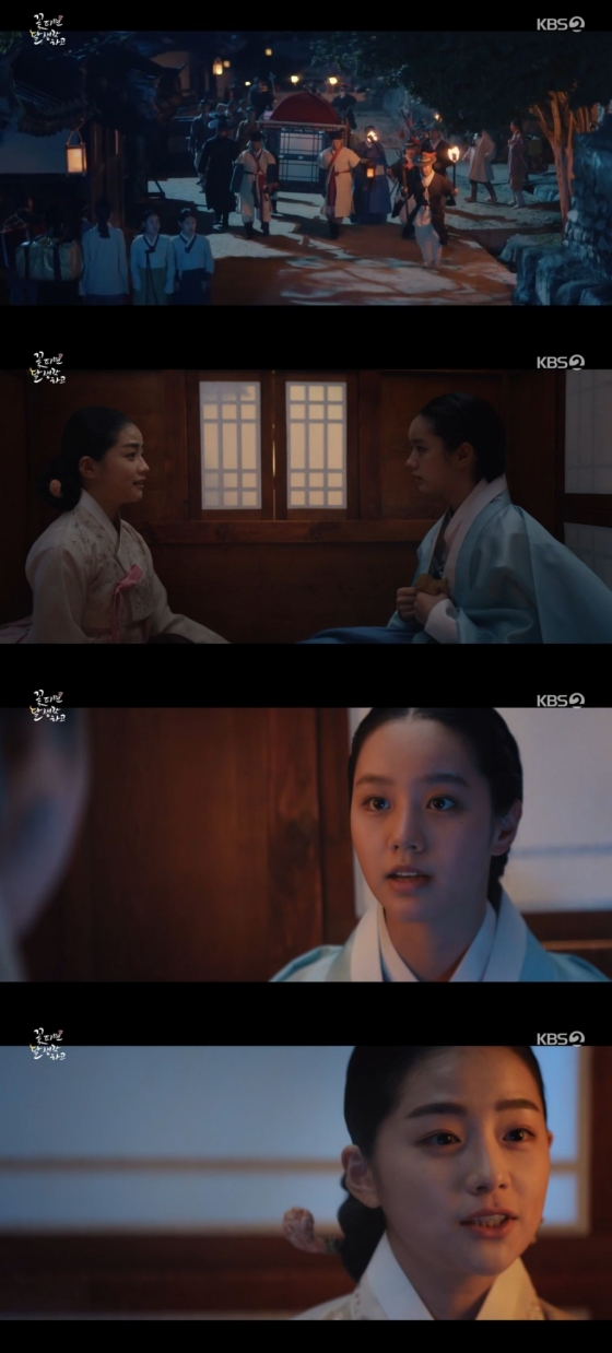 /사진=KBS 2TV &#039;꽃 피면 달 생각하면&#039; 방송화면