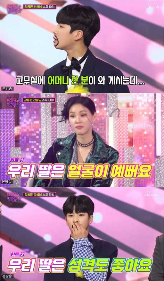 /사진= TV조선 &#039;화요일은 밤이 좋아&#039; 방송 화면