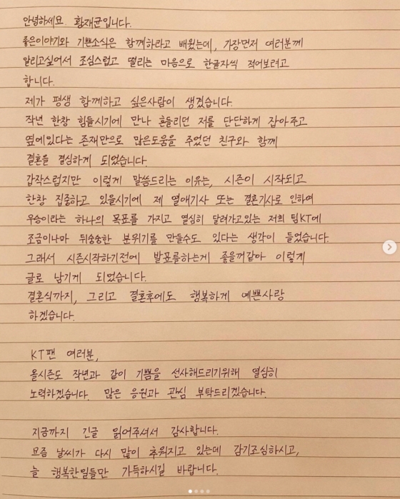 /사진=황재균 인스타그램