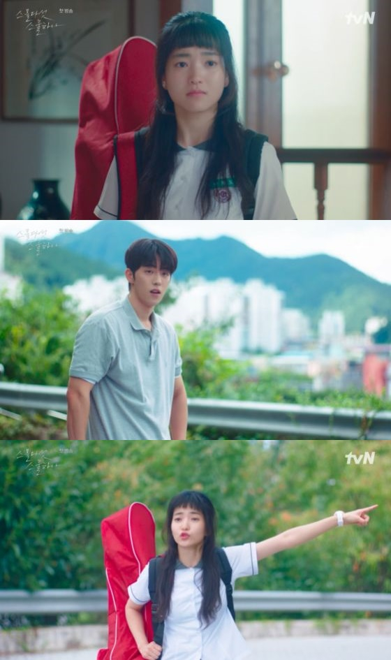 /사진=tvN &#039;스물다섯 스물하나&#039; 방송 화면 캡쳐