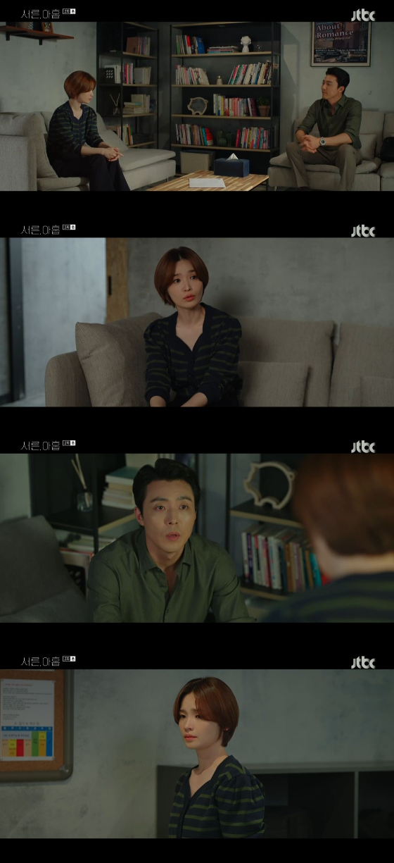 /사진=JTBC &#039;서른, 아홉&#039; 방송화면