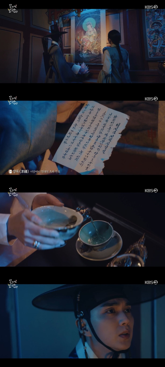 /사진=KBS 2TV &#039;꽃 피면 달 생각하고&#039; 방송화면
