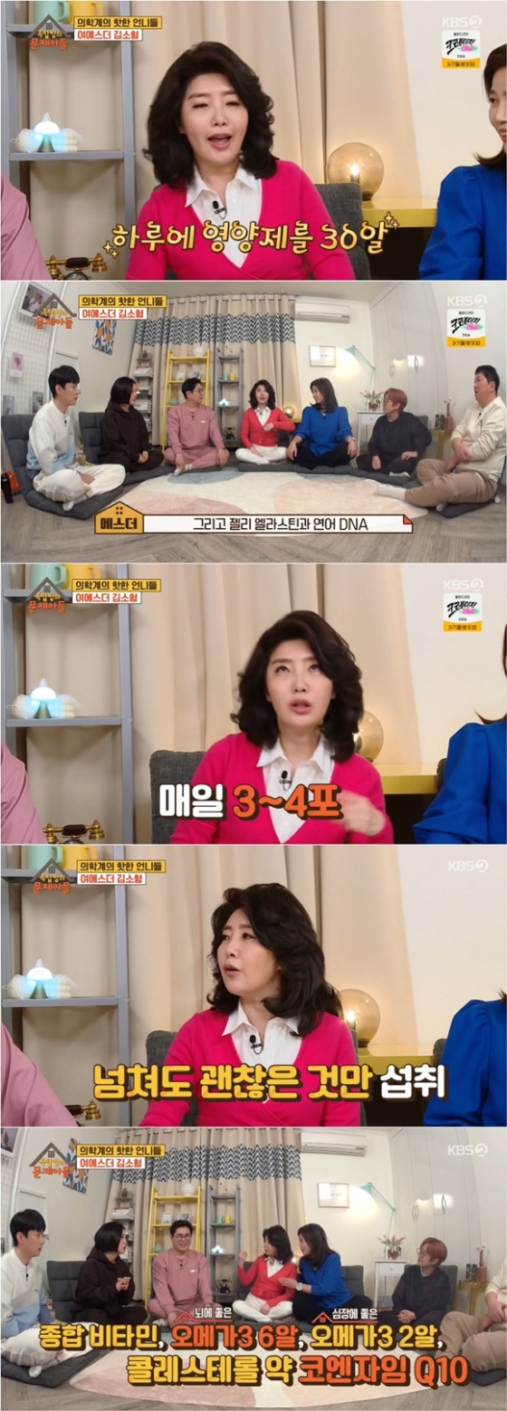 /사진= KB 2TV &#039;옥탑방의 문제아들&#039; 방송 화면