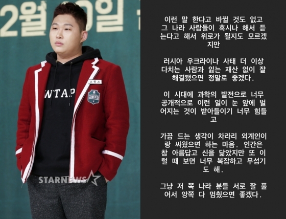 스윙스, 러시아 우크라이나 침공에 스윙스, 러시아 우크라이나 침공에