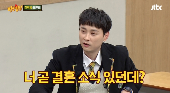 /사진=JTBC &#039;아는 형님&#039; 방송화면