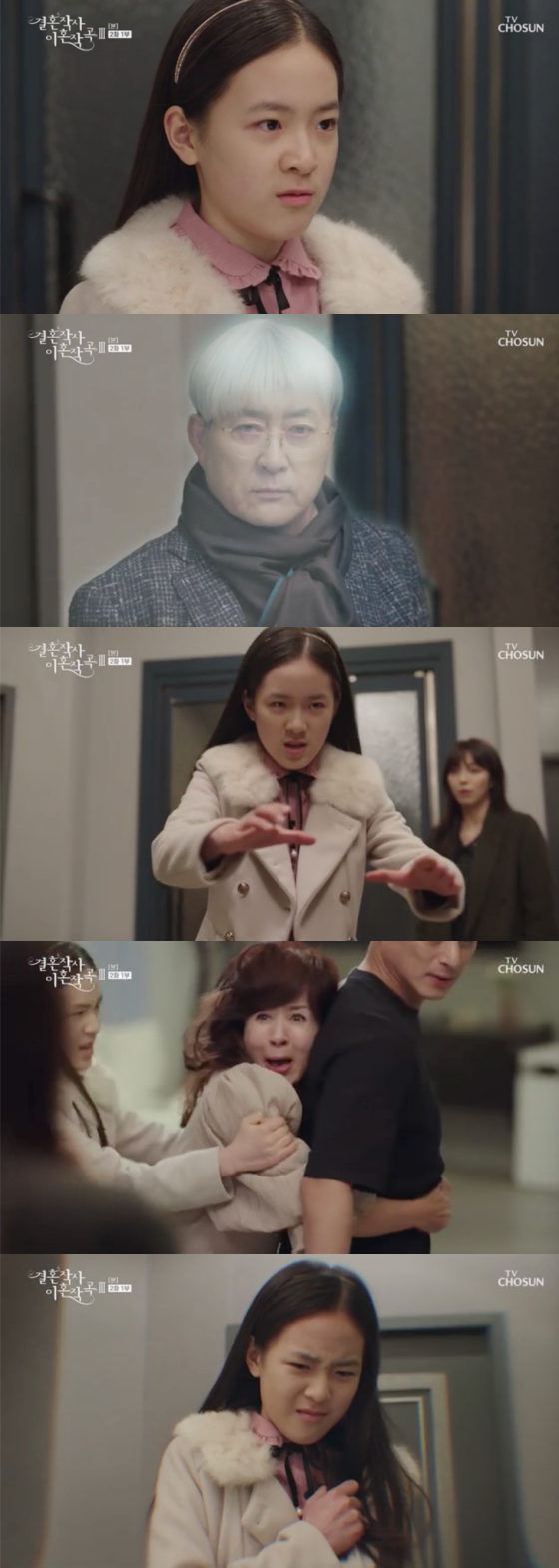 /사진=TV조선 ‘결혼작사 이혼작곡3’ 방송 화면 캡처
