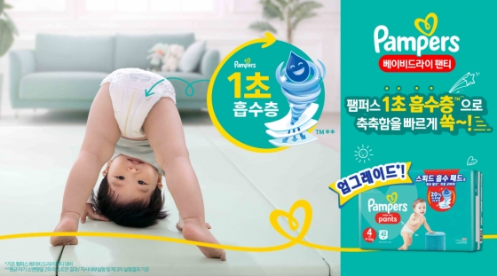 /사진제공=팸퍼스