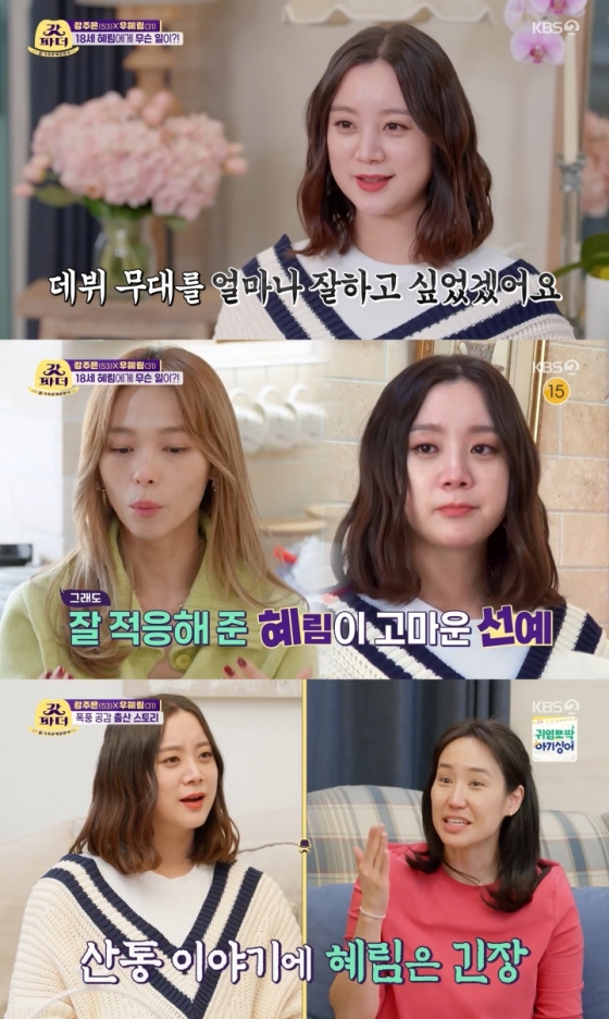 /사진=KBS