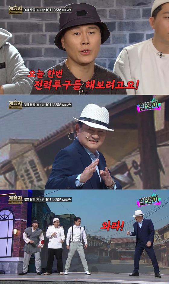 KBS 2TV &#039;개승자&#039;에 박준규가 출연한다./사진제공=KBS