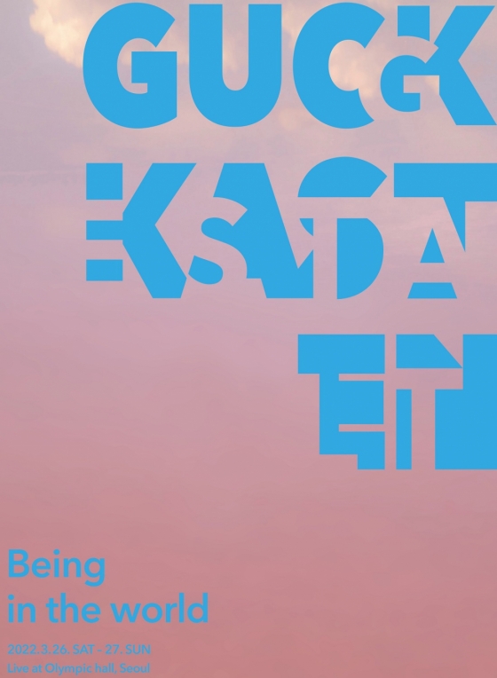 /사진=인터파크 엔터테인먼트