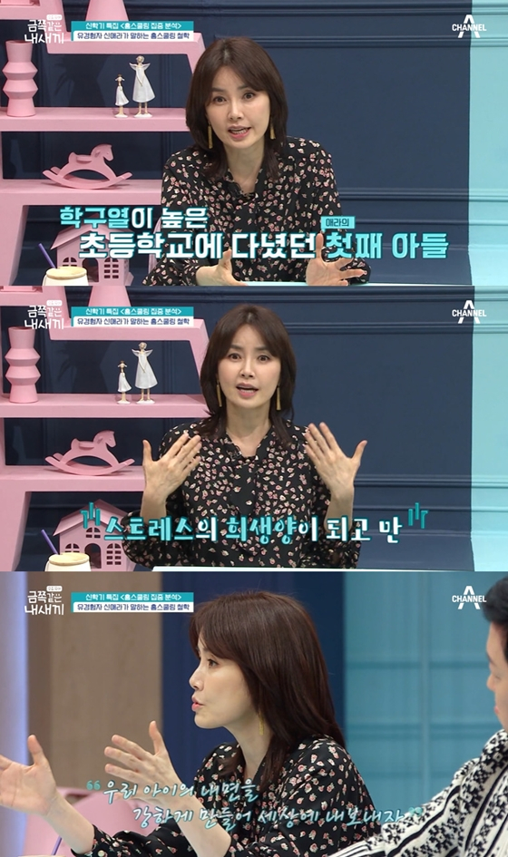 채널A &#039;요즘 육아 금쪽같은 내 새끼&#039;에서 신애라가 아들의 홈스쿨링 사연을 고백했다./사진=채널A &#039;요즘 육아 금쪽같은 내 새끼&#039; 방송 화면 캡처