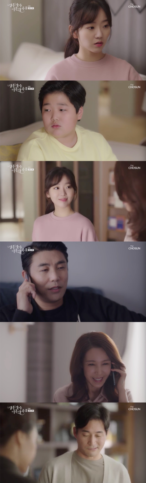 /사진=TV조선 &#039;결혼작사 이혼작곡3&#039; 방송 화면 캡처