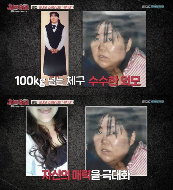 /사진=MBC에브리원 '장미의 전쟁' 방송 캡처