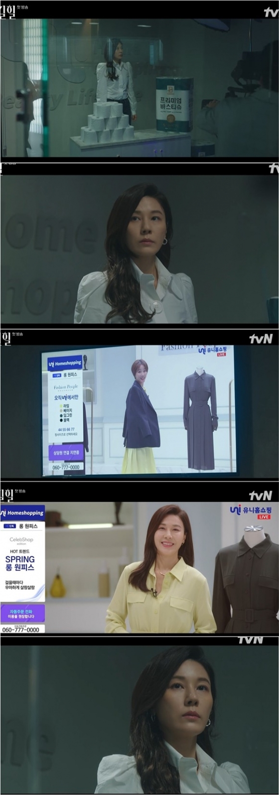 /사진= tvN '킬힐' 방송 화면