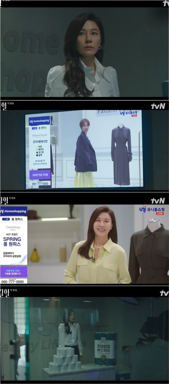 /사진= tvN '킬힐' 방송 화면