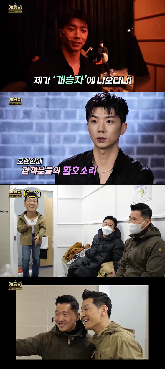 KBS 2TV '개승자'에 와일드카드로 출연한 2PM 우영과 동물훈련사 강형욱./사진제공=KBS