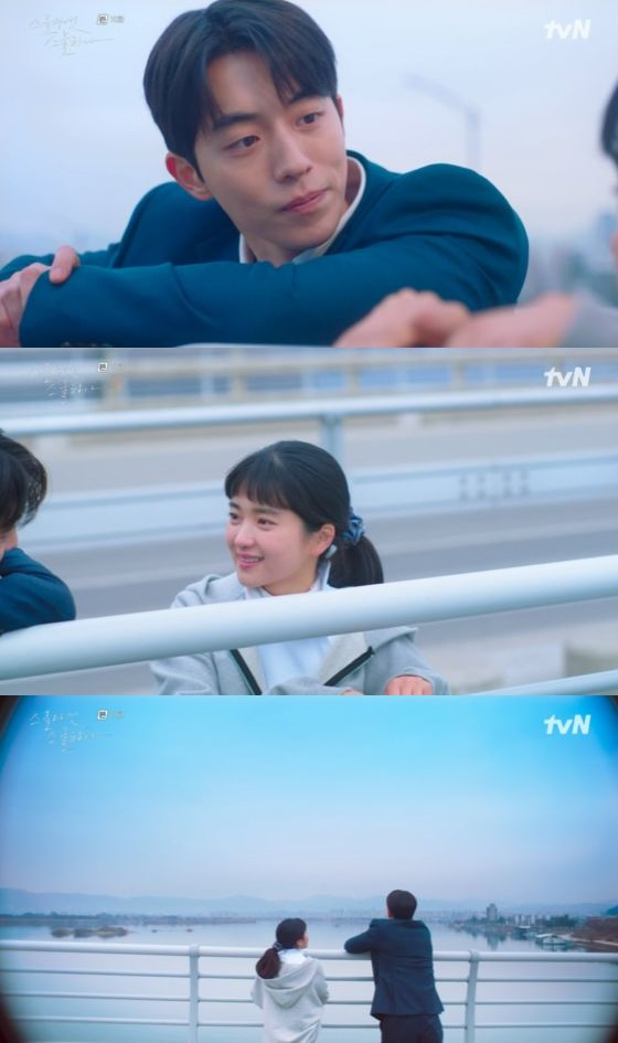 /사진=tvN '스물다섯 스물하나' 방송화면 캡쳐