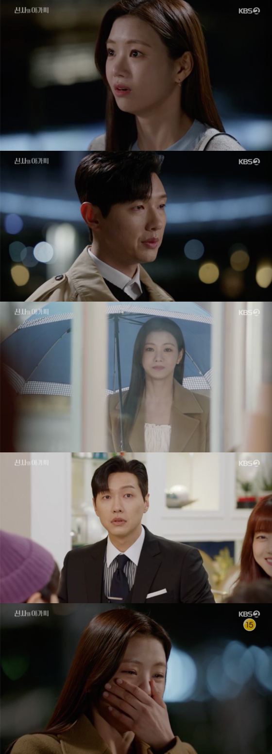 /사진=KBS2 '신사와 아가씨' 방송 화면 캡처 