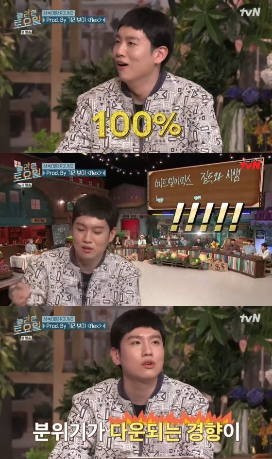 /사진=tvN '놀라운 토요일' 방송화면 캡쳐