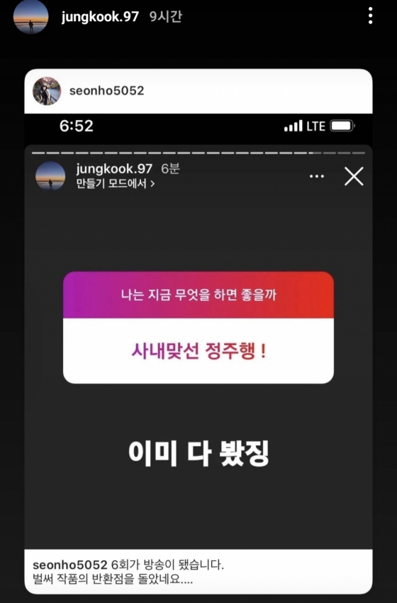 BTS Jungkook instagram Business Proposal