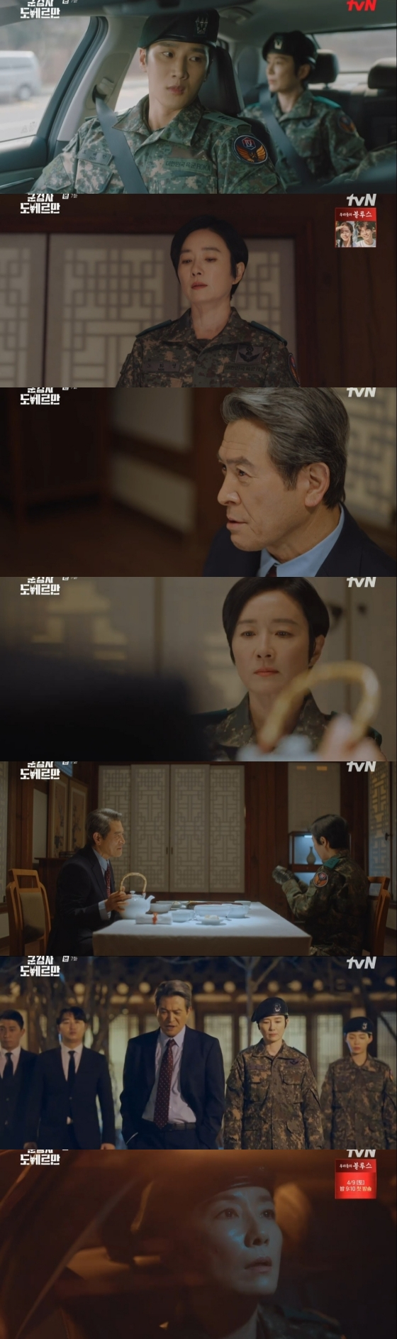 /사진=&#039;군검사 도베르만&#039; 방송화면