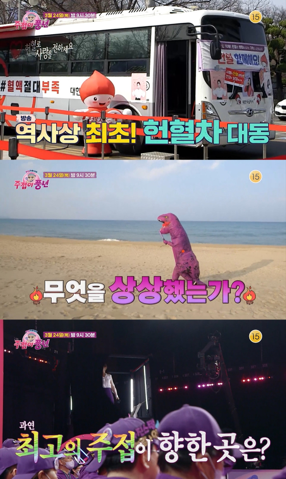 KBS 2TV 예능프로그램 &#039;팬심자랑대회 주접이 풍년&#039;에 홍자와 그의 팬카페 홍자시대가 출연한다./사진제공=KBS