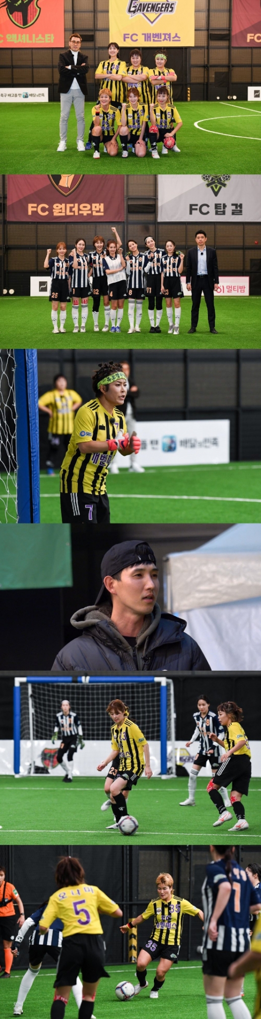SBS &#039;골 때리는 그녀들&#039;의 FC개벤져스, FC아나콘다의 경기./사진=SBS