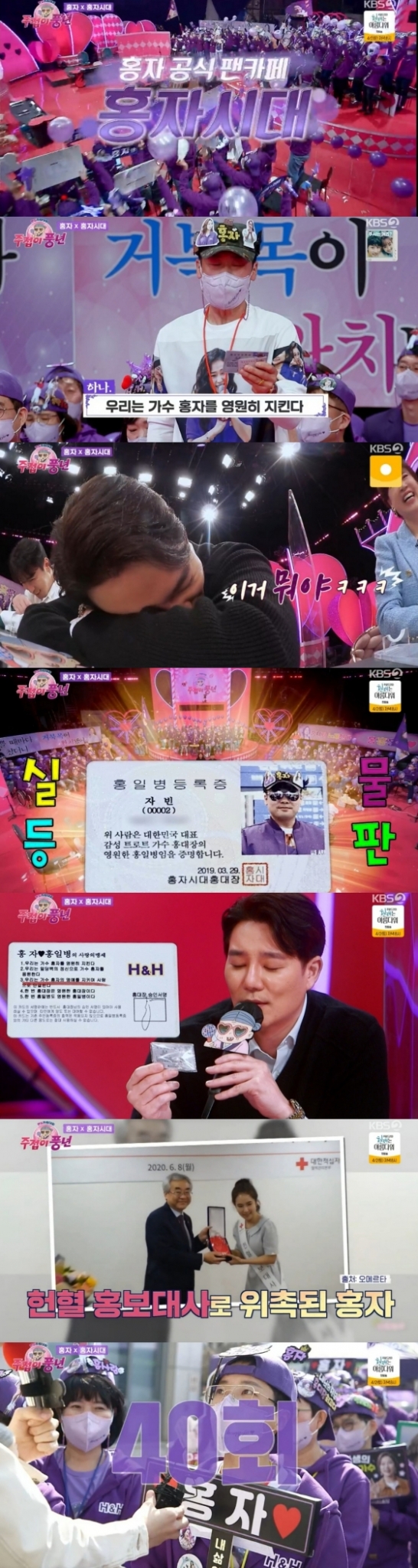 /사진=&#039;주접이풍년&#039; 방송화면
