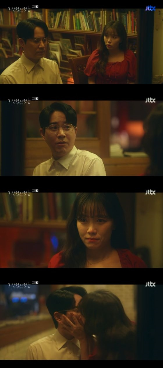 /사진=JTBC '기상청 사람들' 방송화면 캡쳐