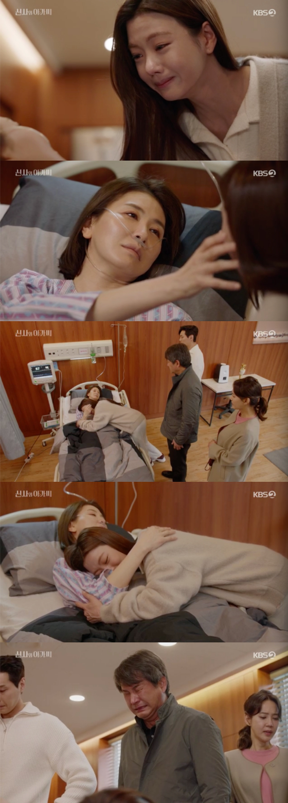 /사진=KBS2 &#039;신사와 아가씨&#039; 방송 화면 캡처