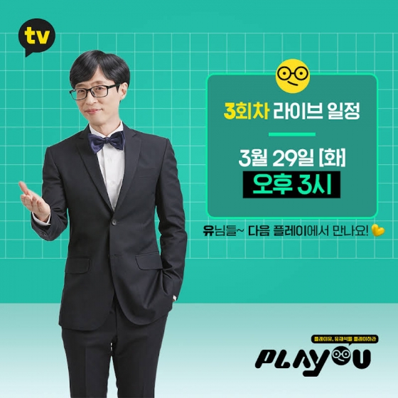 /사진=카카오엔터테인먼트