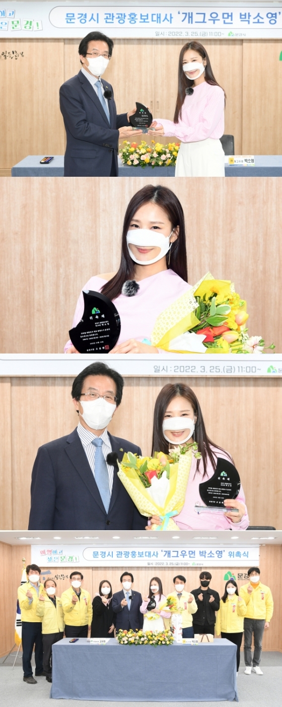 박소영 /사진제공=JDB엔터테인먼트