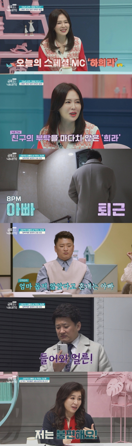 /사진제공=채널A