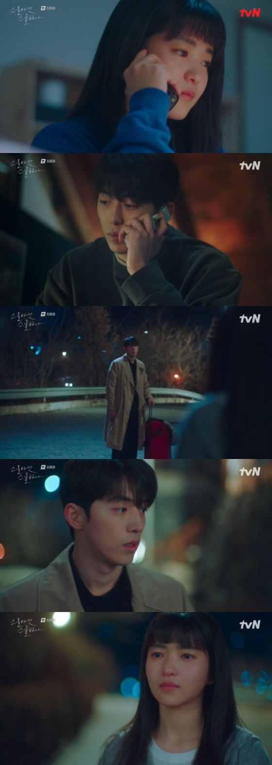 /사진=tvN '스물다섯 스물하나' 방송화면 캡쳐