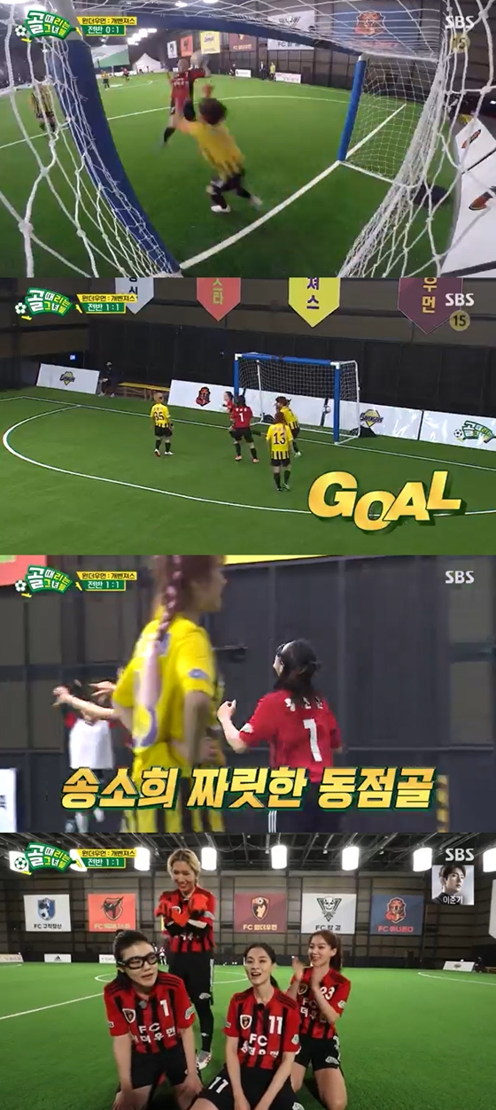 SBS &#039;골 때리는 그녀들&#039;의 FC 원더우먼 대 FC 개벤져스의 경기/사진=SBS &#039;골 때리는 그녀들&#039; 방송 화면 캡처