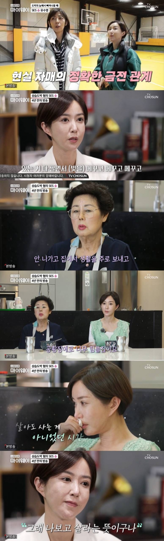 /사진=TV조선 &#039;스타다큐 마이웨이&#039; 방송 캡처 