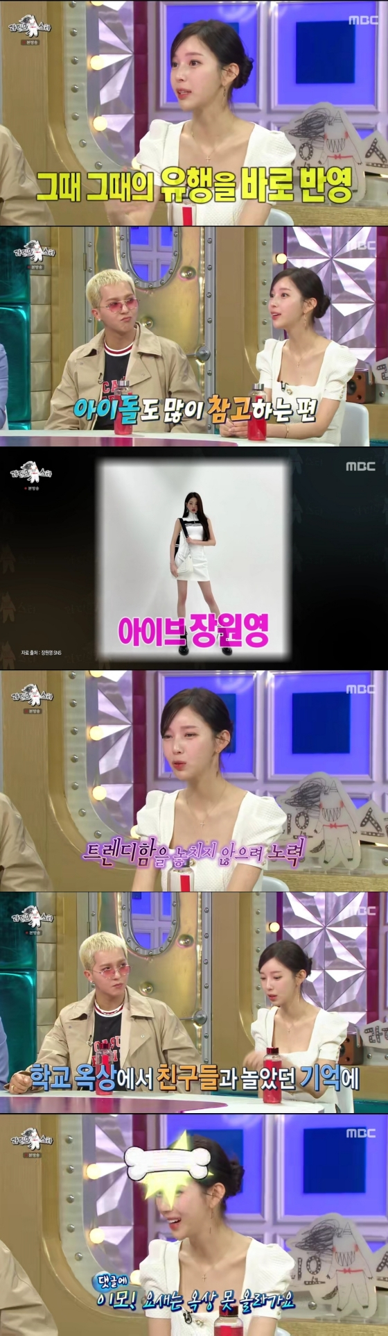 /사진=&#039;라디오스타&#039; 방송화면 