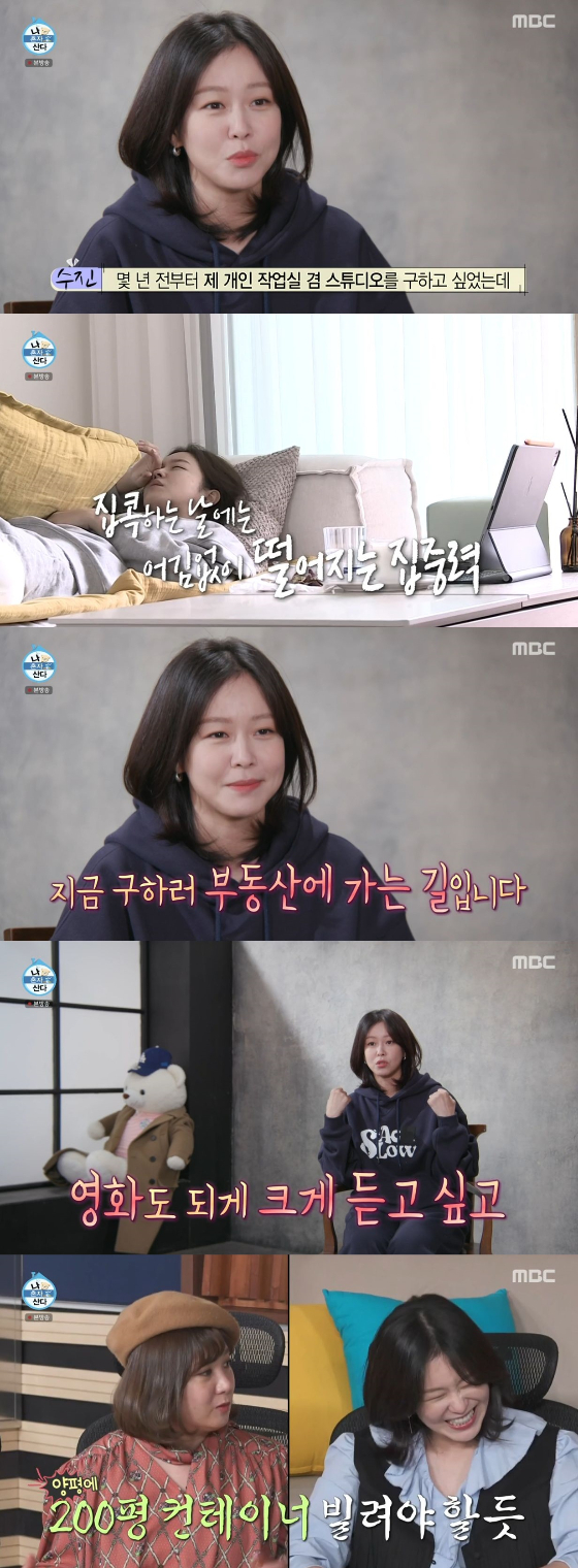 /사진=MBC &#039;나 혼자 산다&#039; 방송화면