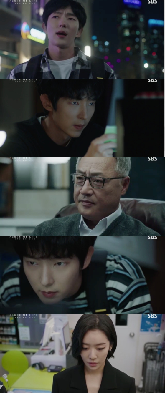 /사진=SBS &#039;어게인 마이 라이프&#039; 방송 화면 캡처