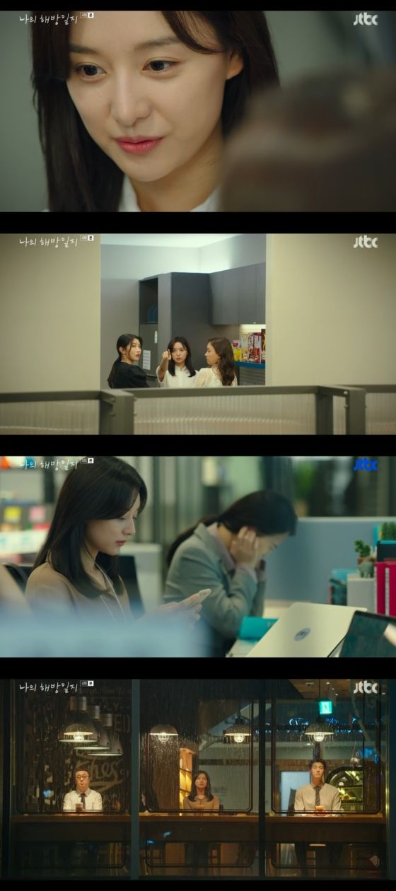 /사진=JTBC '나의 해방일지' 방송화면 캡쳐