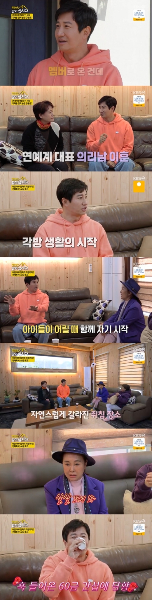 KBS 2TV &#039;박원숙의 같이 삽시다&#039;에 이훈이 일꾼으로 출연했다./사진=KBS 2TV &#039;박원숙의 같이 삽시다&#039; 방송 화면 캡처