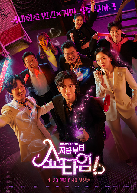 /사진=MBC