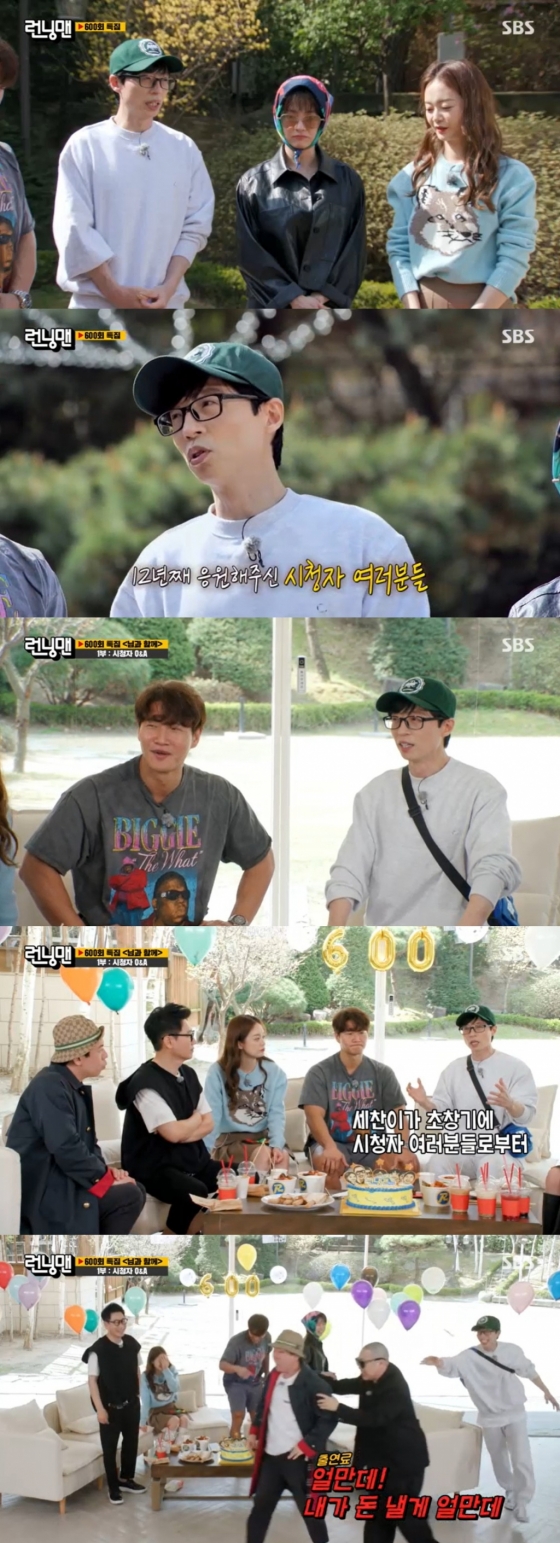 /사진=SBS &#039;런닝맨&#039; 방송 캡처