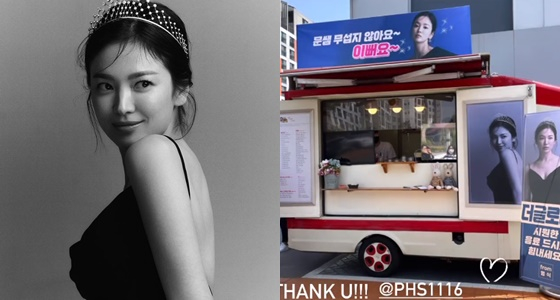 /사진=송혜교 인스타그램