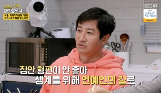 /사진=KBS 2TV &#039;박원숙의 같이 삽시다3&#039; 방송화면