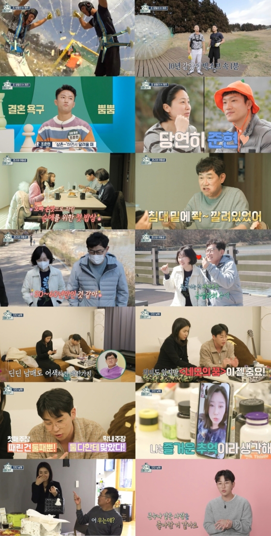 /사진=MBC